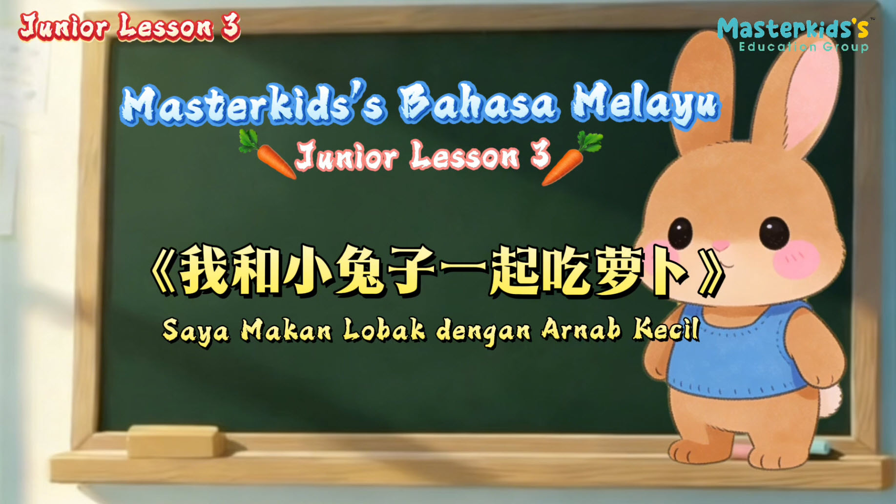 Junior BM_Lesson 3